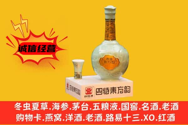 清远市上门回收四特酒