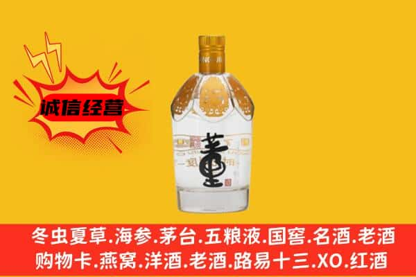 清远市上门回收老董酒