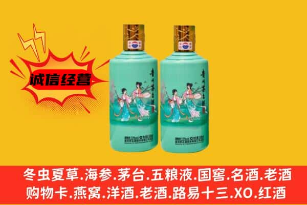 清远市上门回收24节气茅台酒