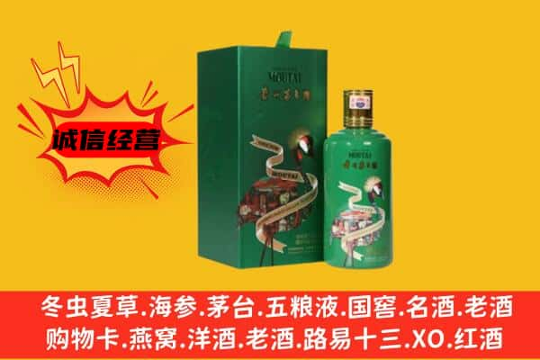 清远市上门回收出口茅台酒