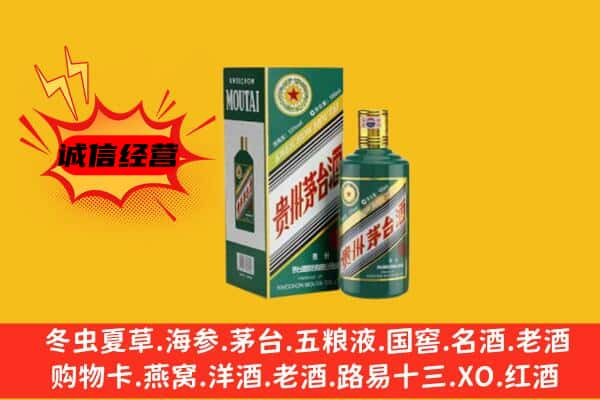 清远市上门回收生肖茅台酒