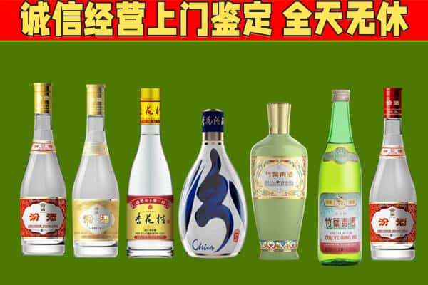 清远市回收汾酒怎么报价